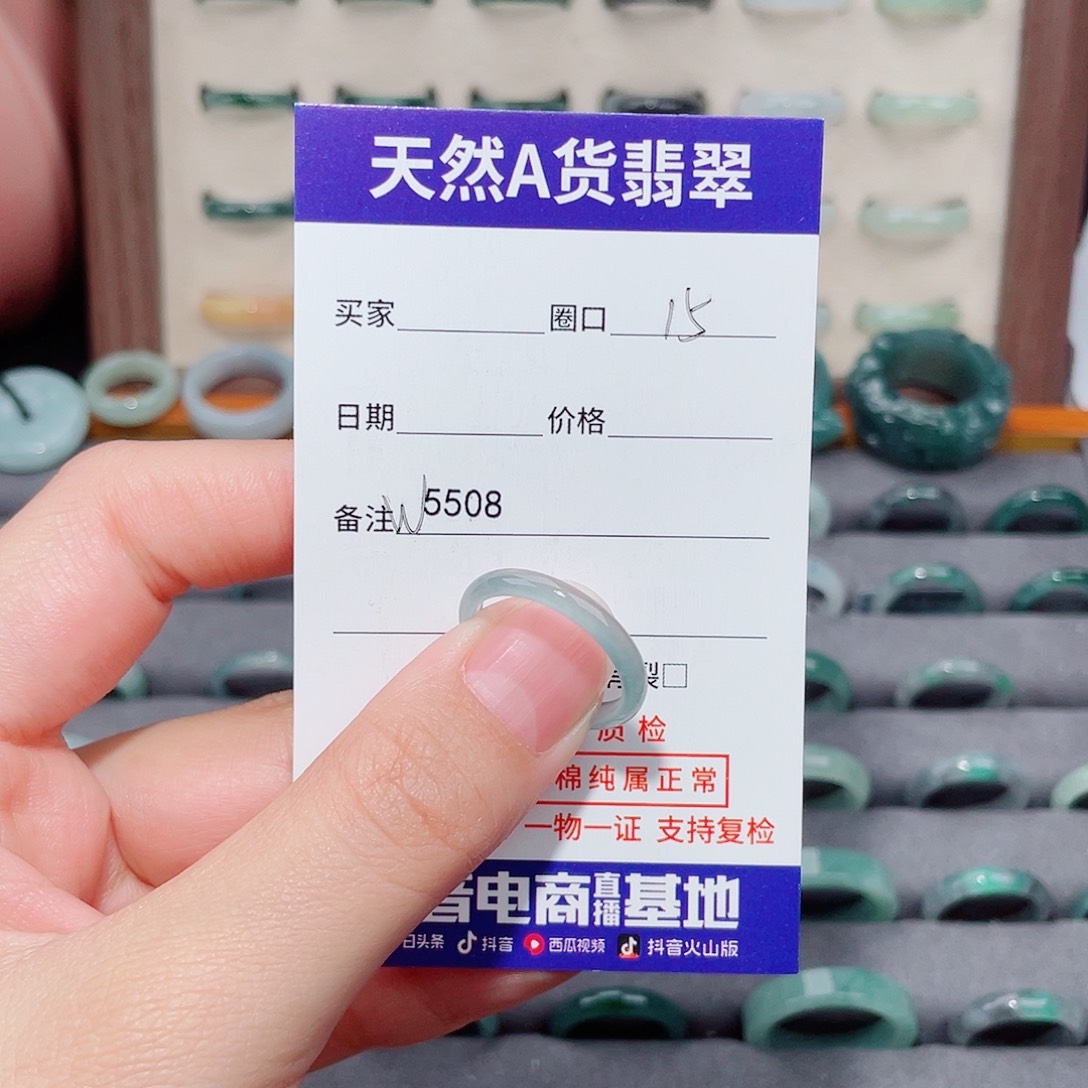 风***絮翡翠未镶嵌戒指W5508