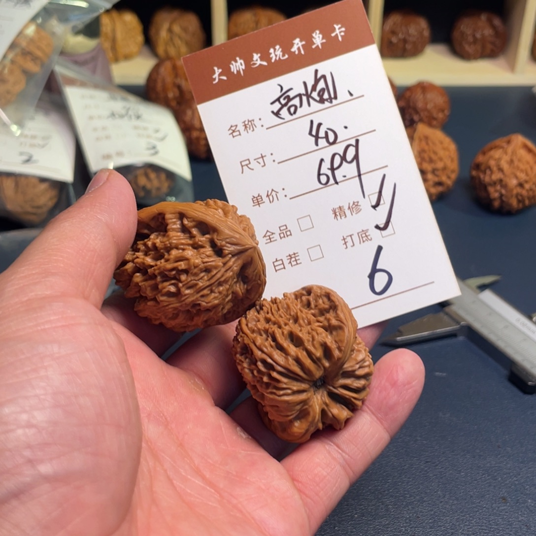 把件文玩核桃文玩核桃06