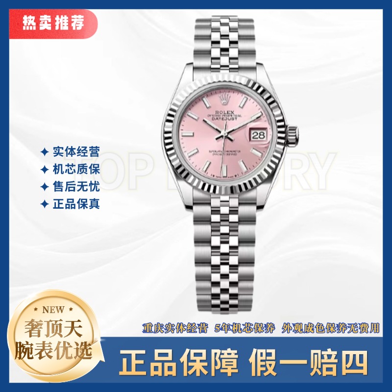 99新 Rolex/劳力士 日志女表279174-0001/粉盘条刻/A0886/28表径