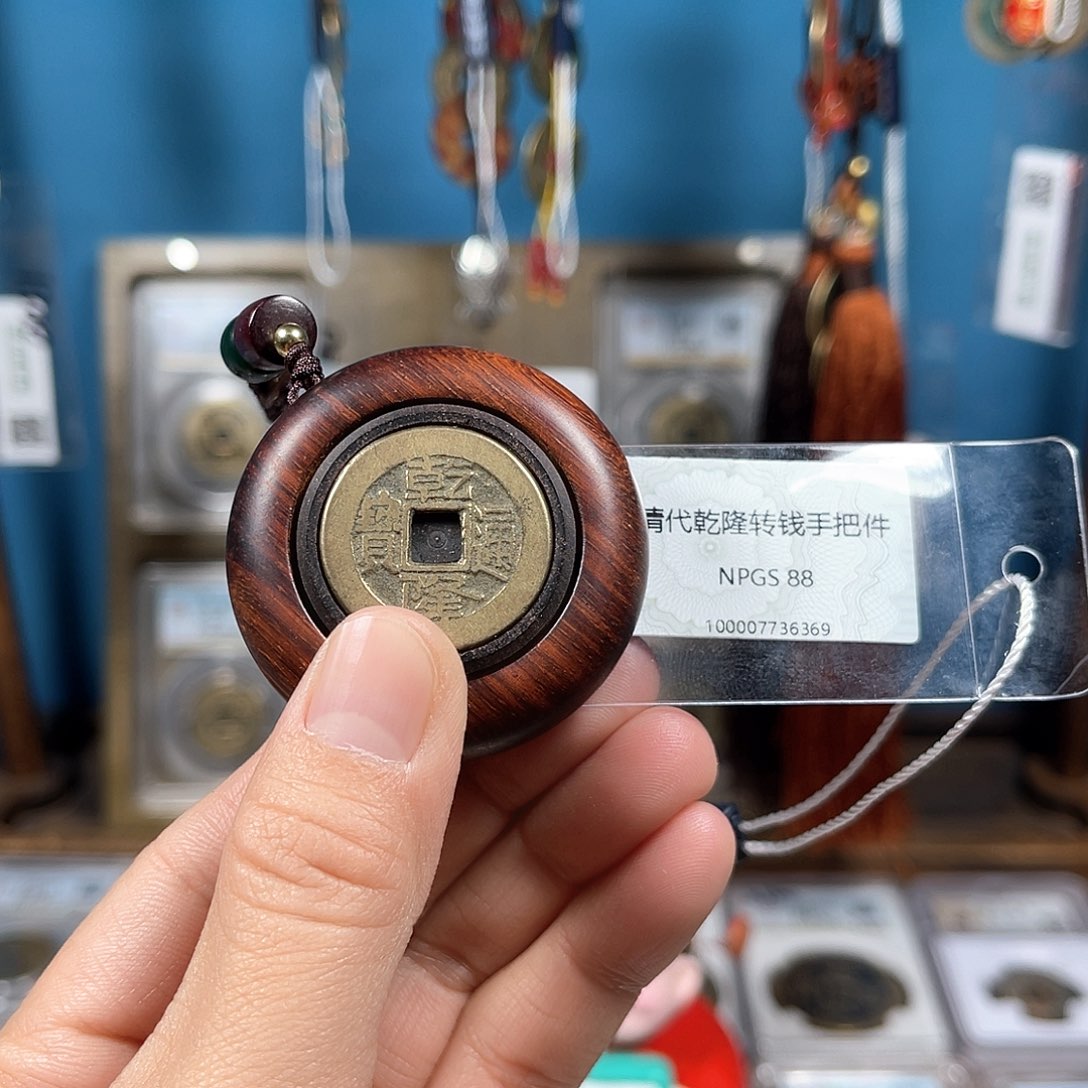 铜乾隆88分6369。。。。。Z