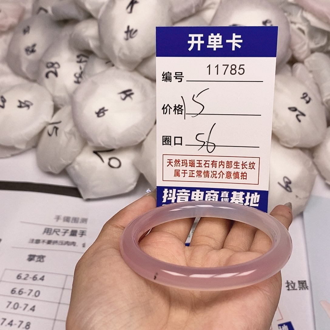 玛瑙/玉髓手镯合金785