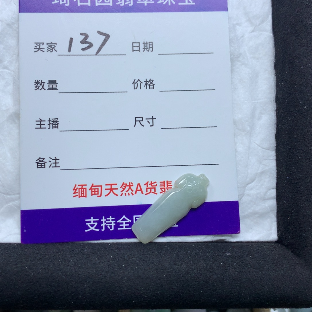 翡翠未镶嵌颈饰缅甸A货翡翠