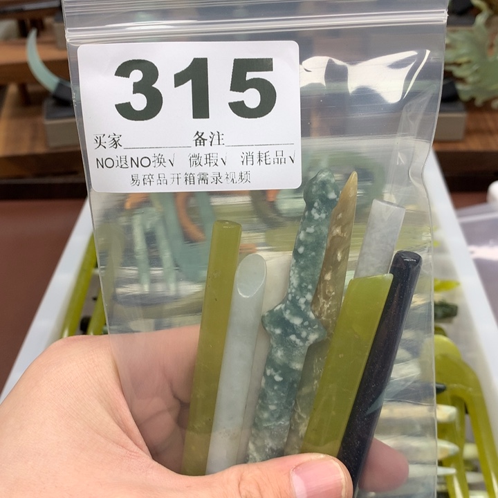 蛇纹石玉发饰合金果*多