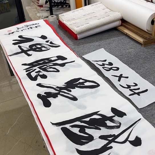 书法Lvqinzhenshufa