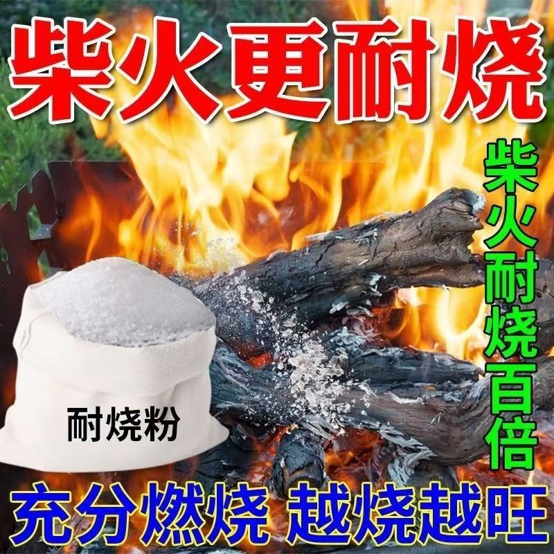 强力耐烧粉木材煤炭耐烧耐用速燃家用取暖户外生火助燃