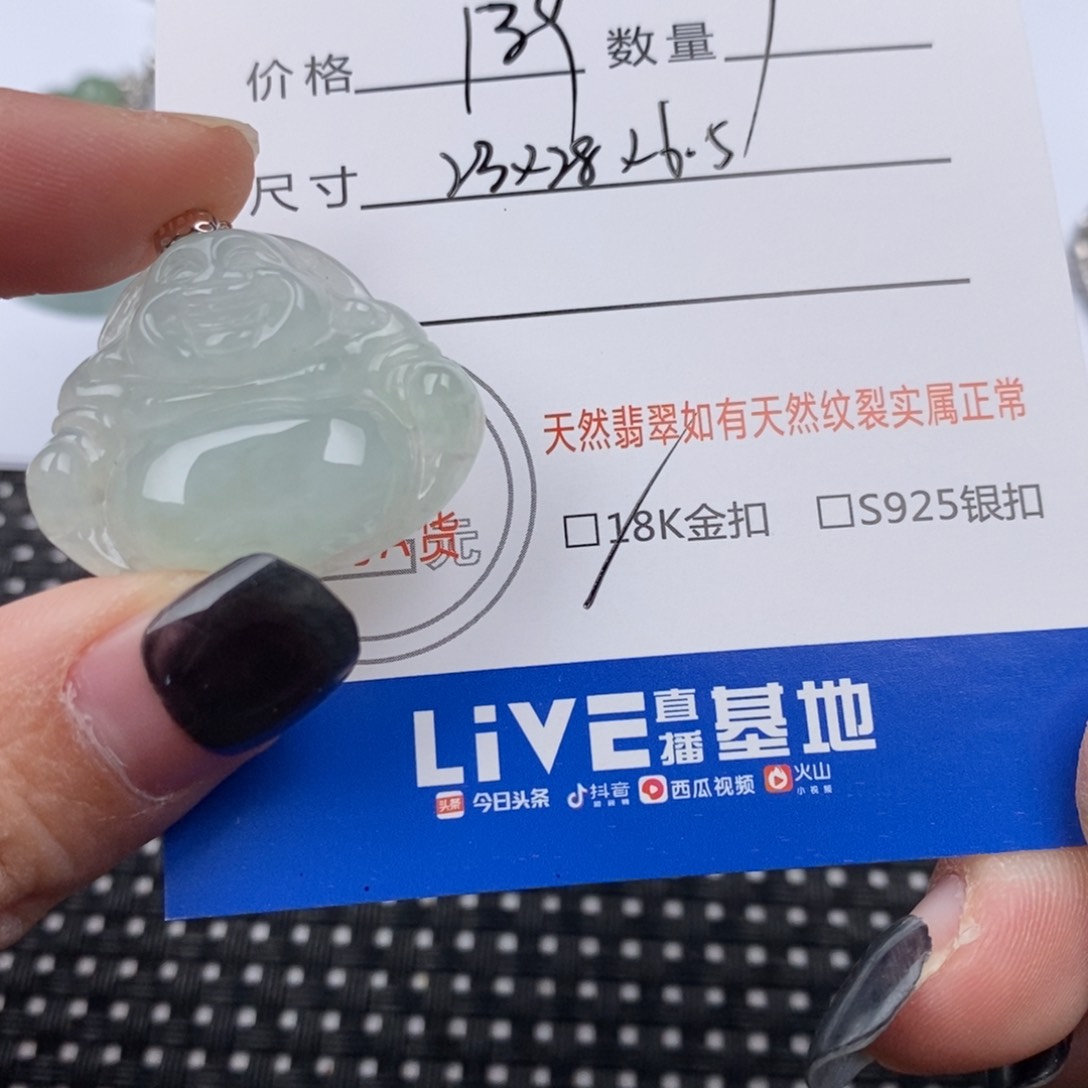 翡翠颈饰18K金镶嵌挂件