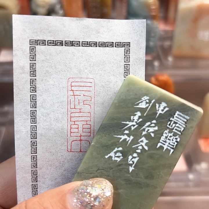 拓片用纸印石哦哦吉利