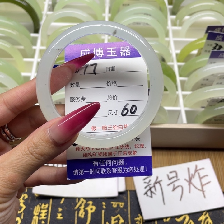 蛇纹石玉手镯未镶嵌77