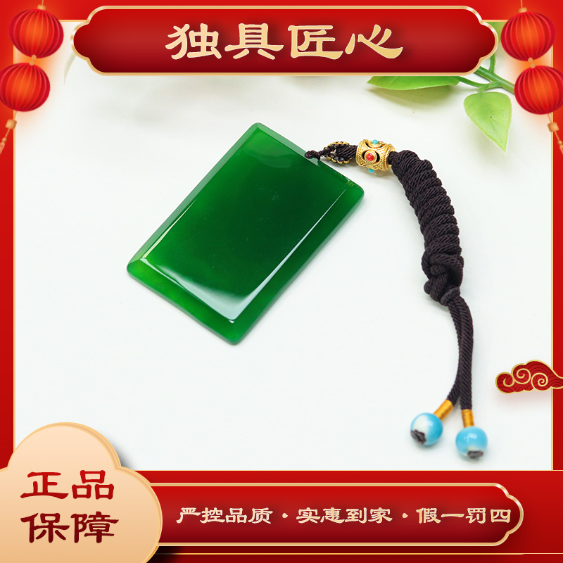 天然玉石保真WSP30-2 热款爆卖时尚满绿无事牌吊坠 多样性发其一 