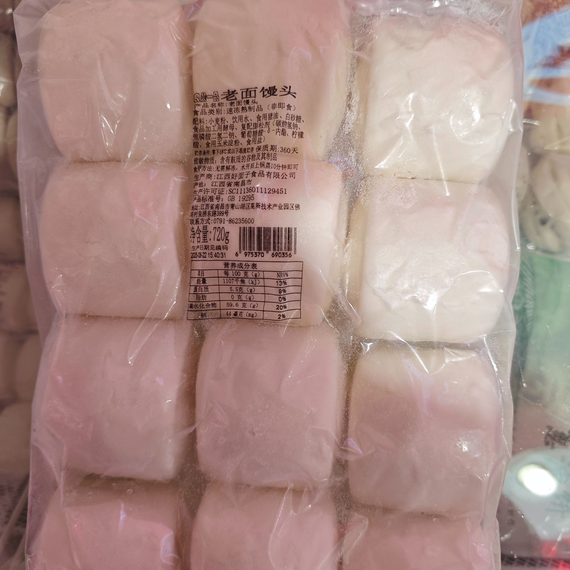 良晨一品老面馒头