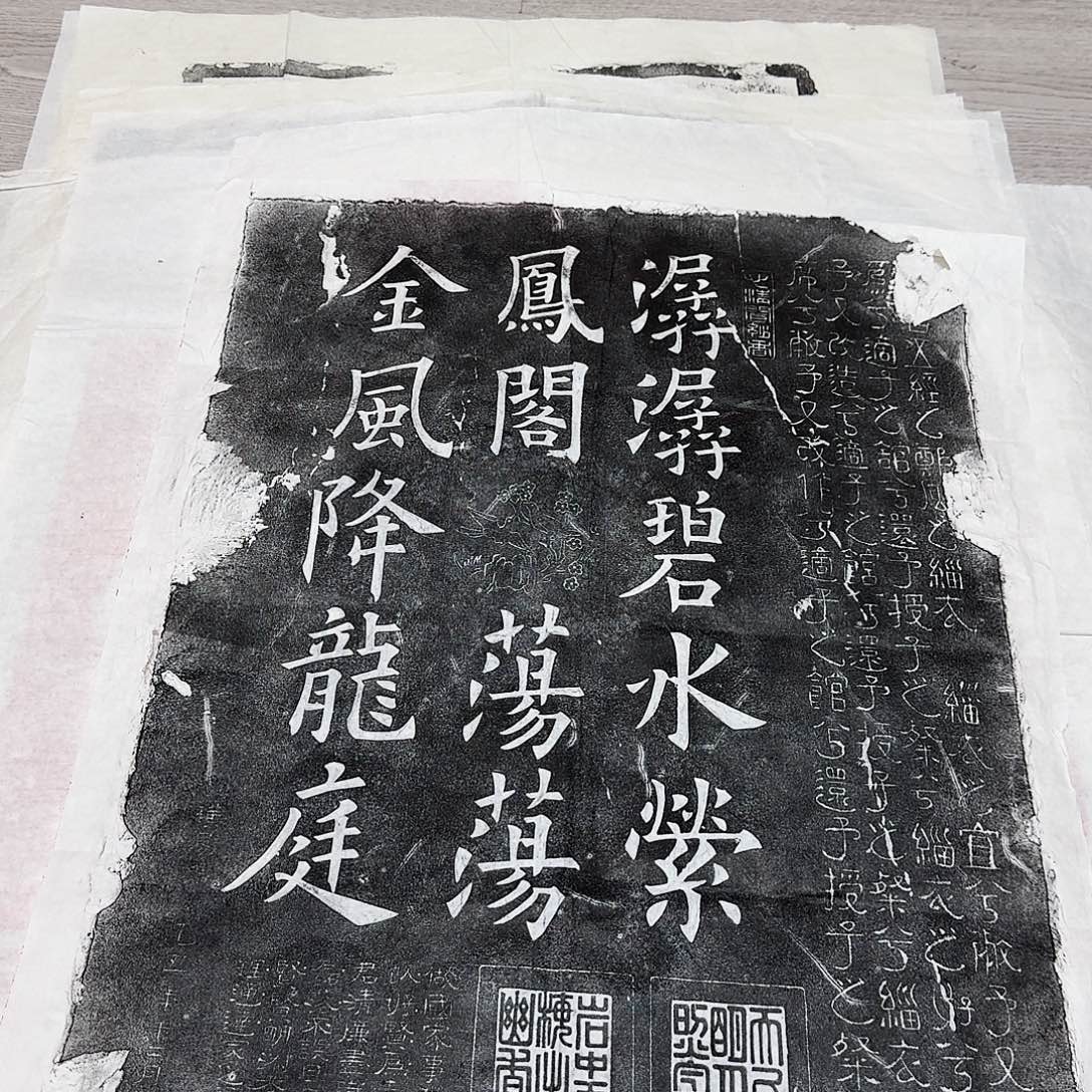 其他拓片用纸欧阳询九成宫