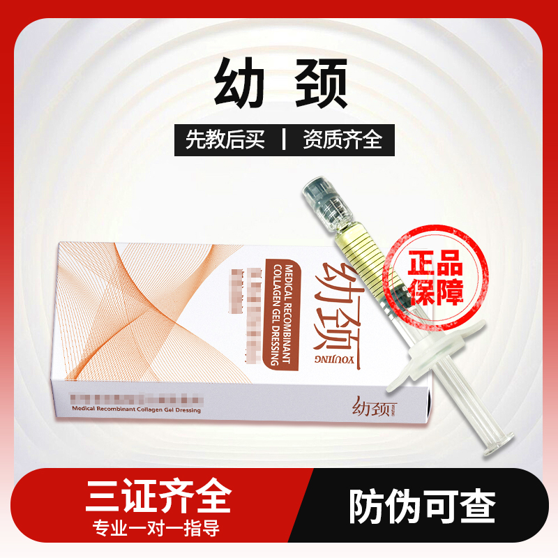 幼颈改善颈部颈纹天鹅颈精华焕活提升紧致保湿修护水光精华原液