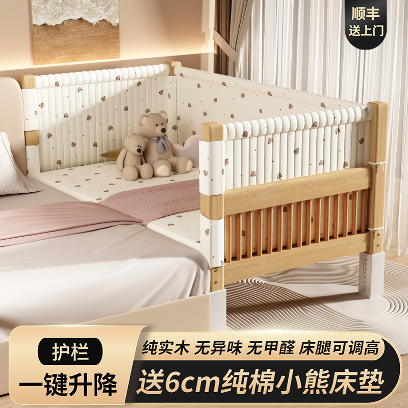 可升降拼接床婴儿实木床边床松木儿童床大人单人榉木护栏加宽小床