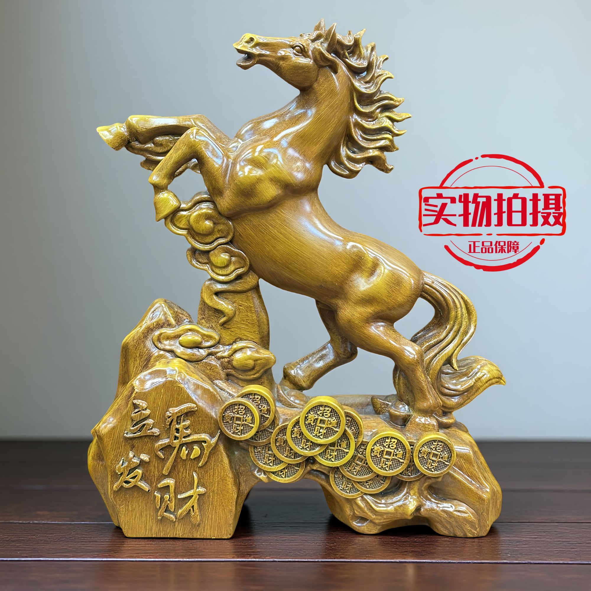 【立马发财】马摆件玄关桌面家居饰品