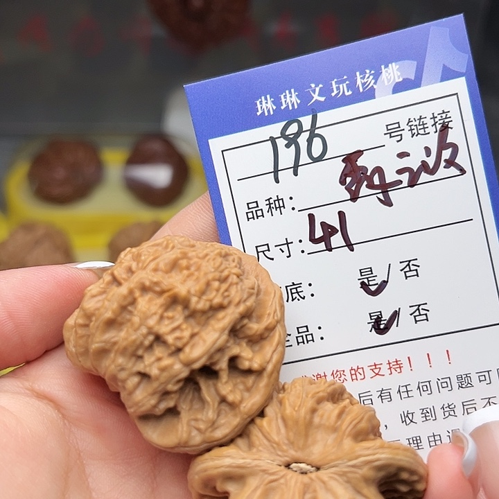 文玩核桃吊坠核桃196