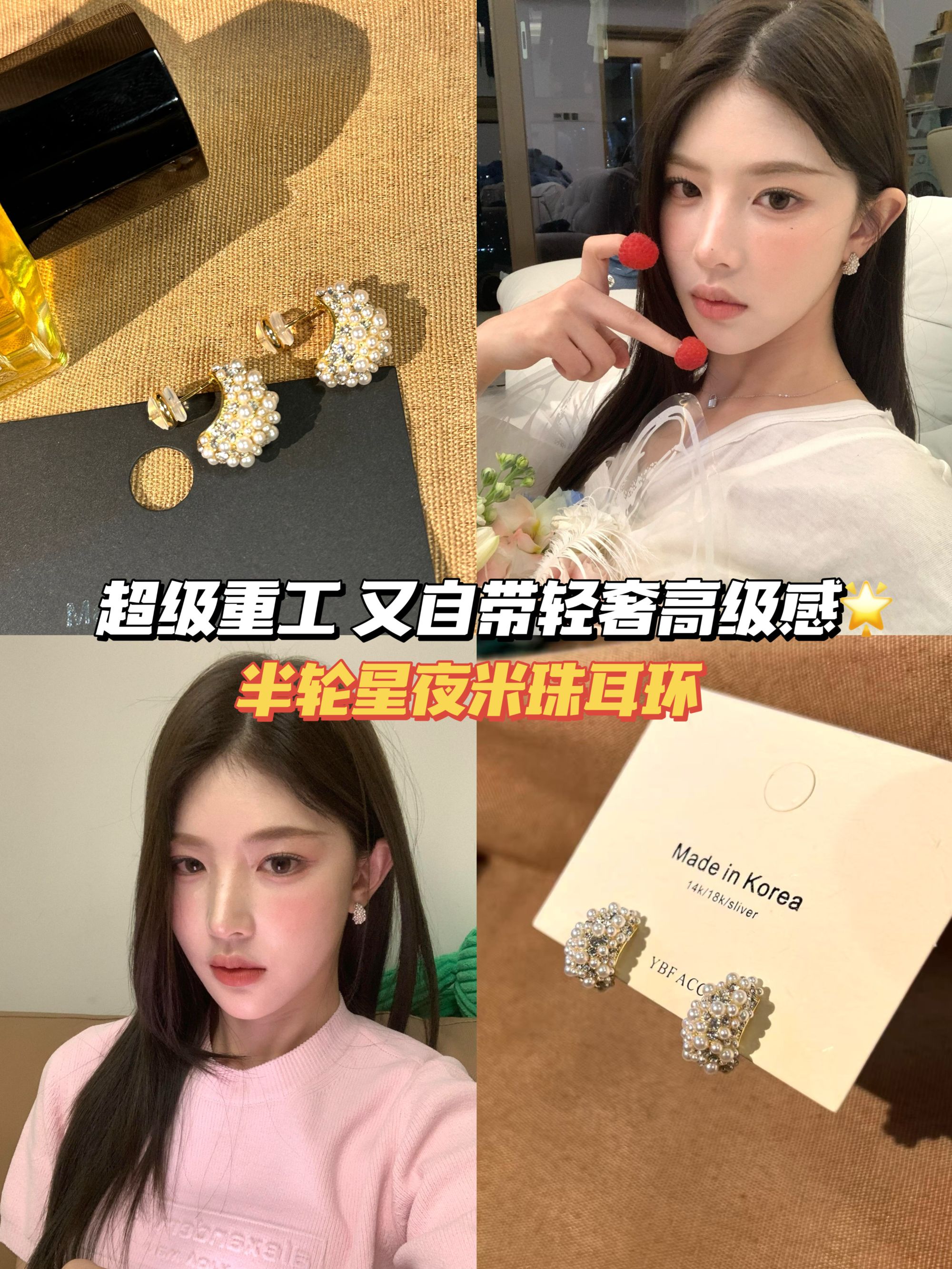 铜合金耳饰 YBF ACC（半轮星夜米珠耳环）013