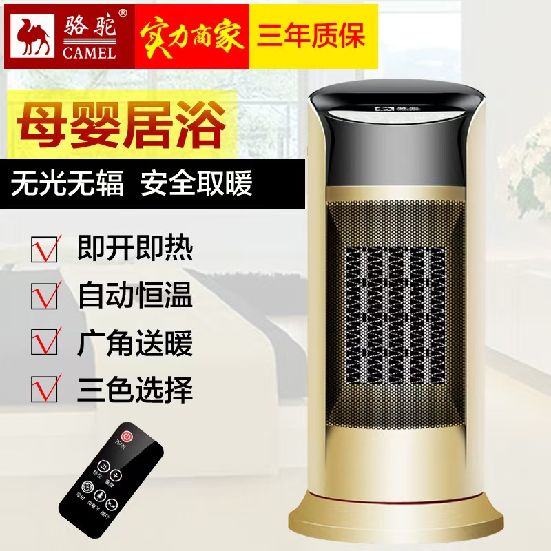 定制电暖器遥控立式家用省电暖风小空调暖风机热风机电暖炉取暖器