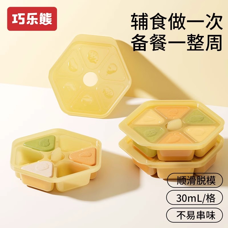 宝宝辅食蒸糕模具婴儿食品接触用级硅胶盒水果辅食工具耐高温磨具