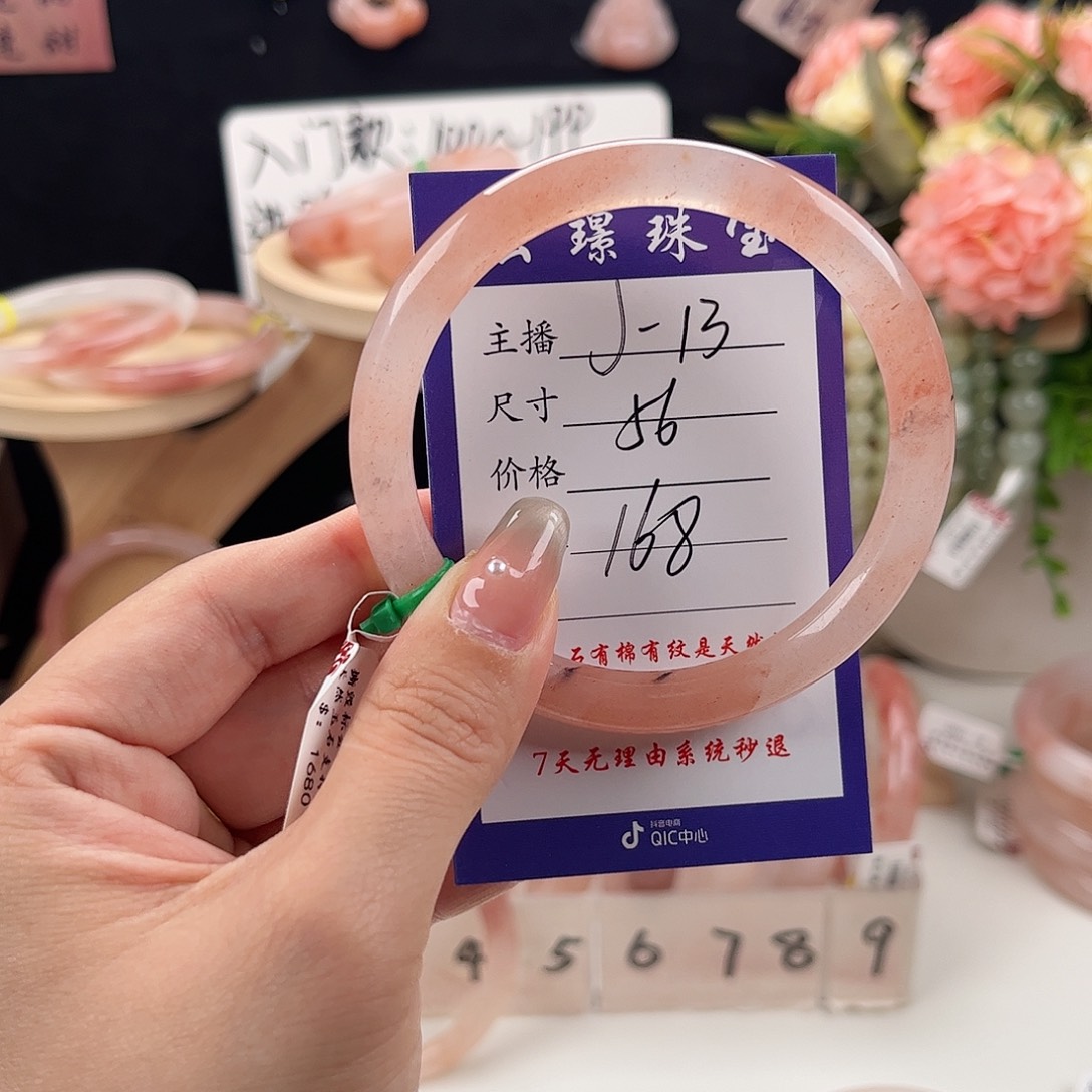 石英质玉（金丝玉）手镯未镶嵌