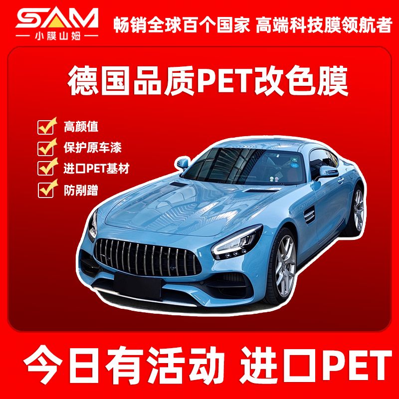 【德国改色膜】汽车改色膜特斯拉贴双拼色进口PET材漆面【不包安装】