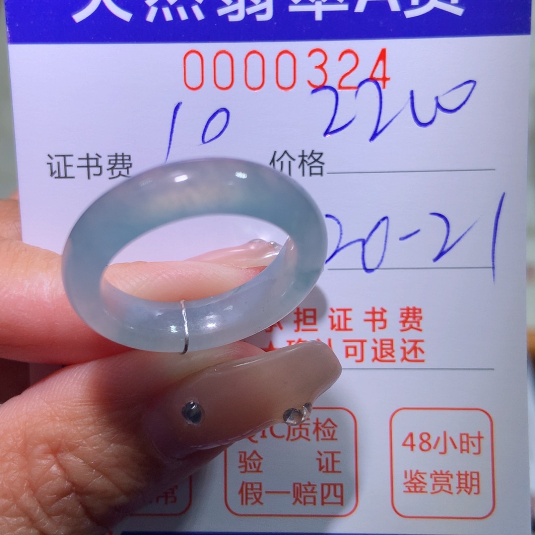 翡翠戒指未镶嵌翡翠