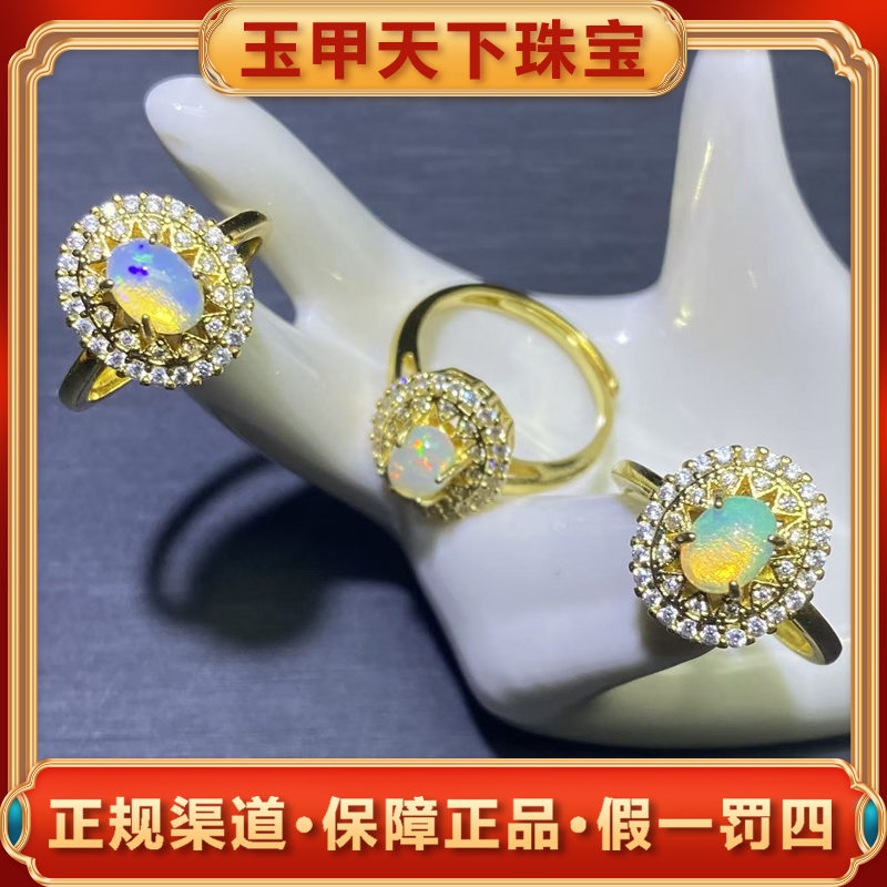 CT3902【玉甲】欧泊戒指-活口-多样性发其一