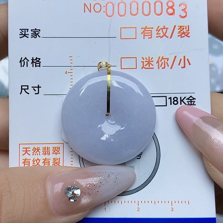 翡翠颈饰18K金镶嵌翡翠