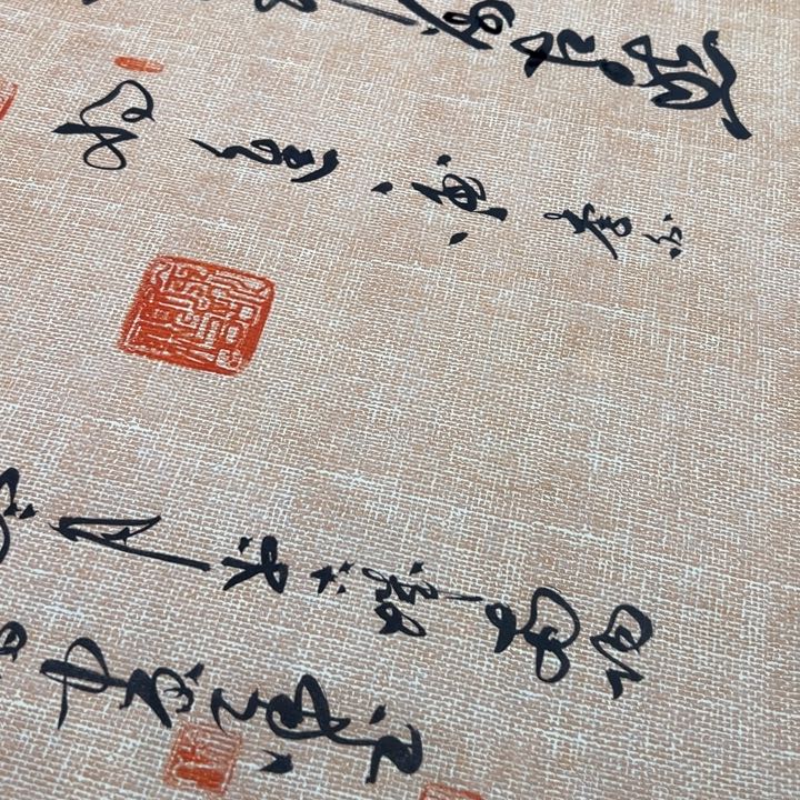 书法书法作品将进酒