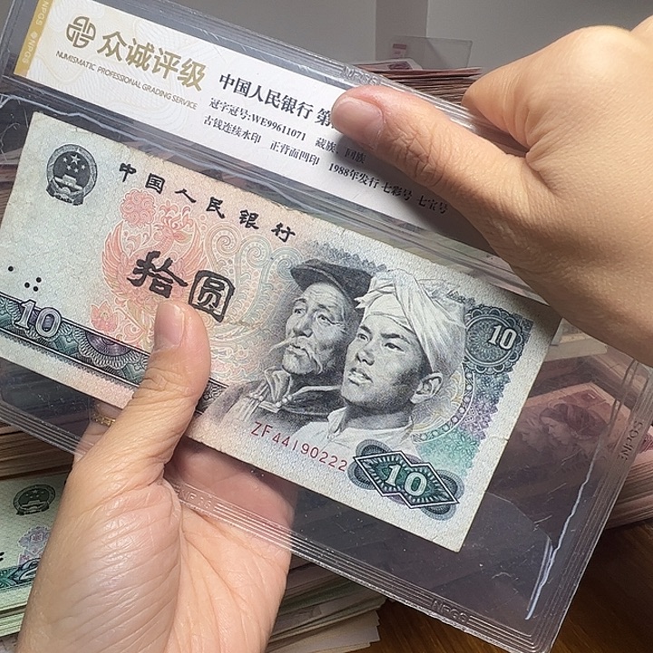 退市人民币一张如图