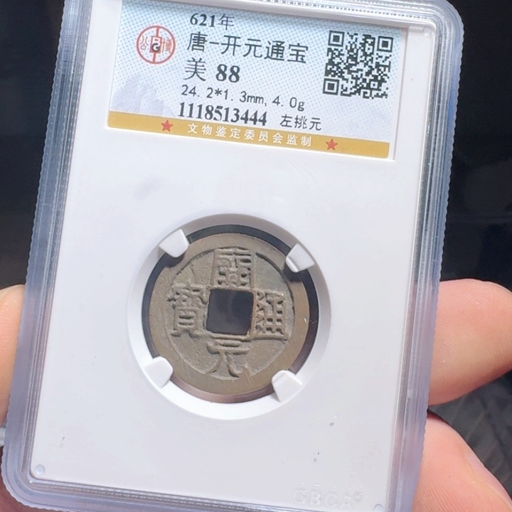 铜F评级封装盒子币一个