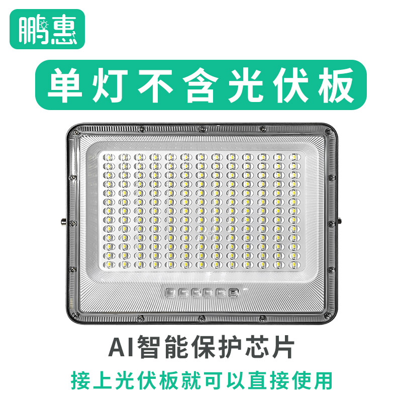 【单灯头不带光伏板】太阳能灯可定制☆定制款不支持七天无理由