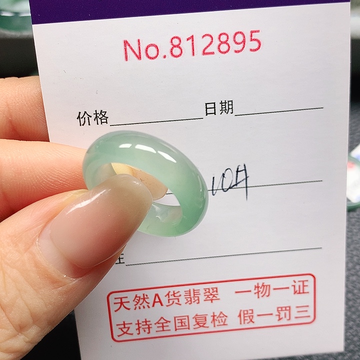 未镶嵌戒指翡翠10号