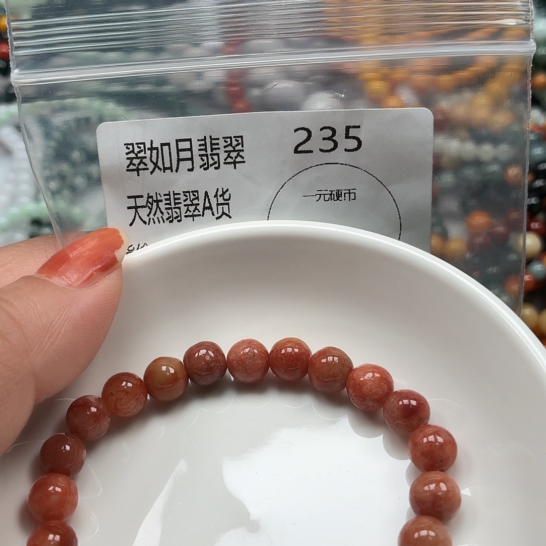 未镶嵌手链翡翠翡翠