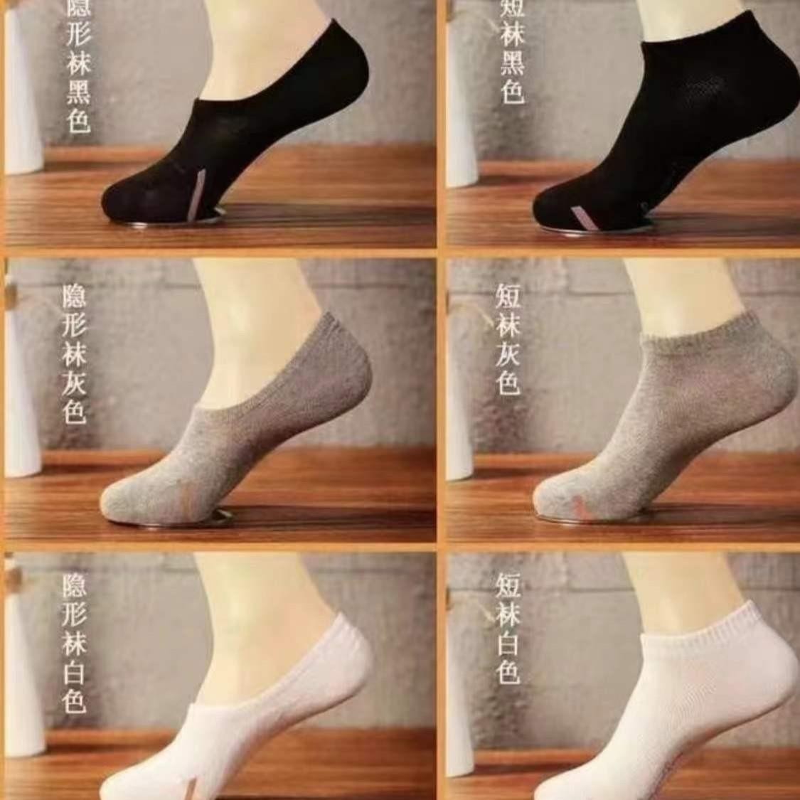 男女通用隐形纳米银抗菌吸汗透气防臭船袜短袜