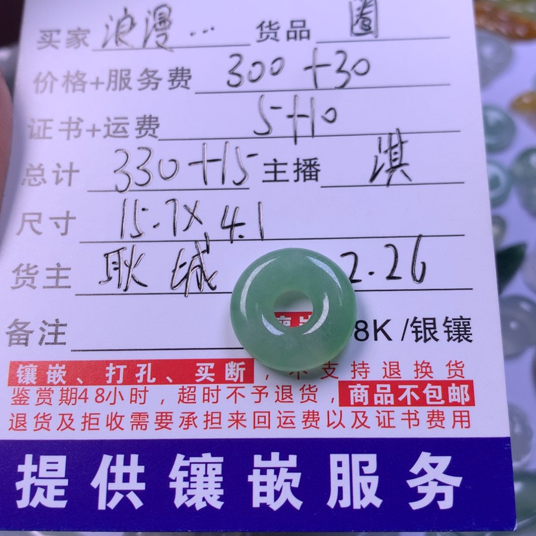 翡翠颈饰未镶嵌浪****)圈