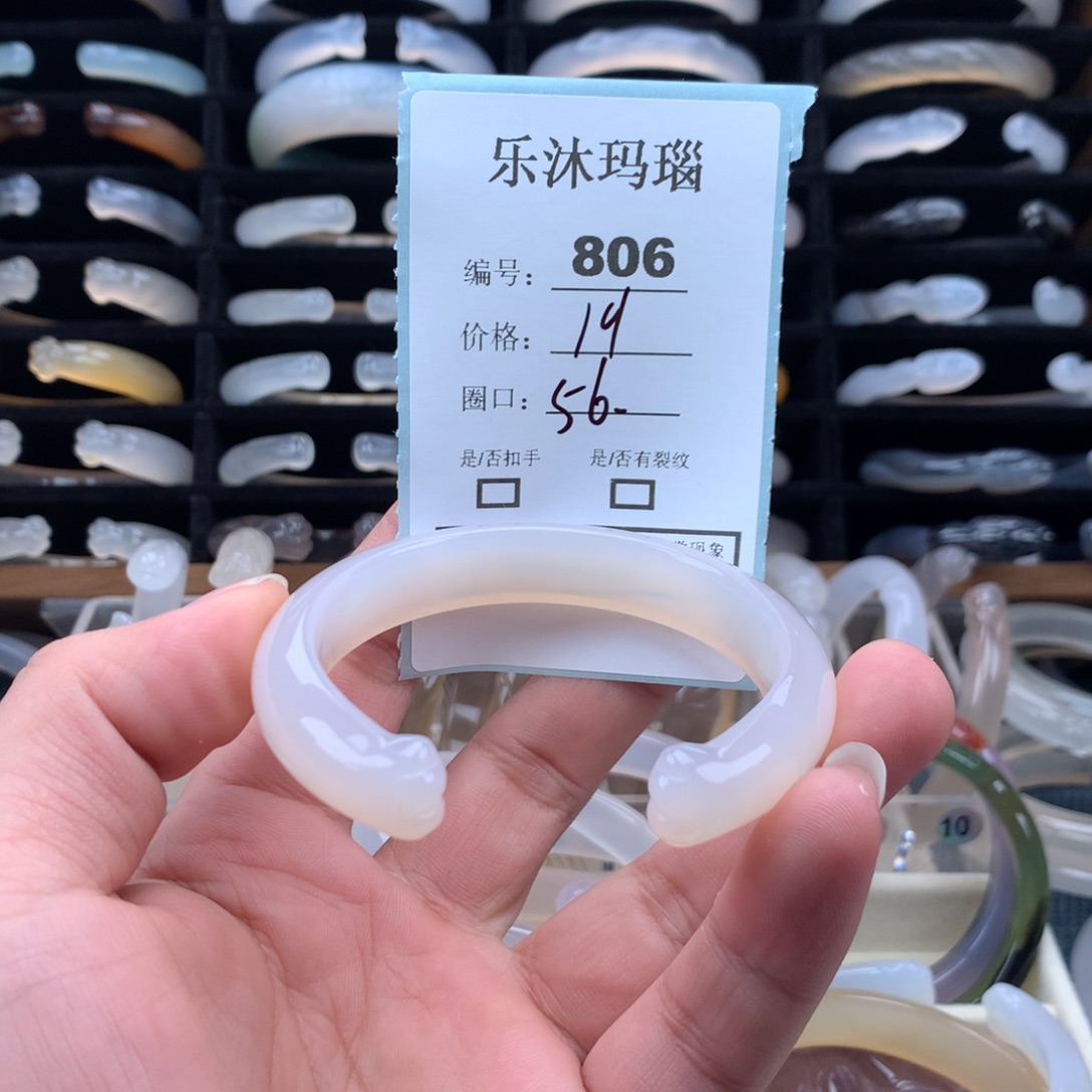 玛瑙/玉髓未镶嵌手镯