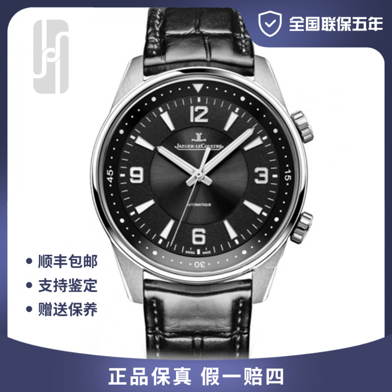 99新 Jaeger-LeCoultre/积家 北宸/41mm/全国联保五年/公价53000