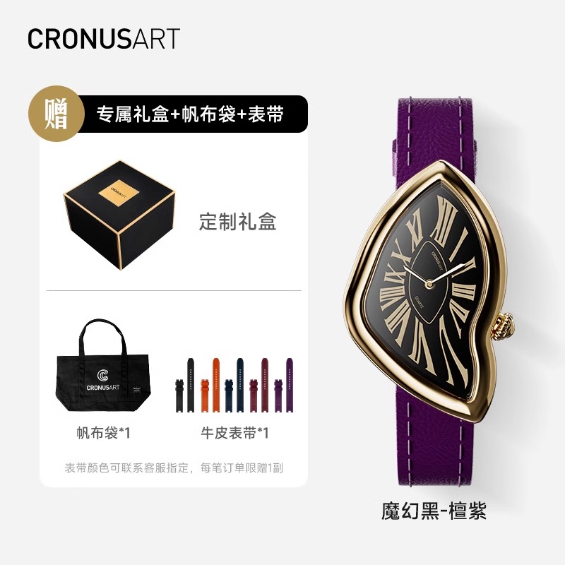 Cronus Art克洛斯扭曲时间系列女士精钢时尚潮流瑞士经典石英手表