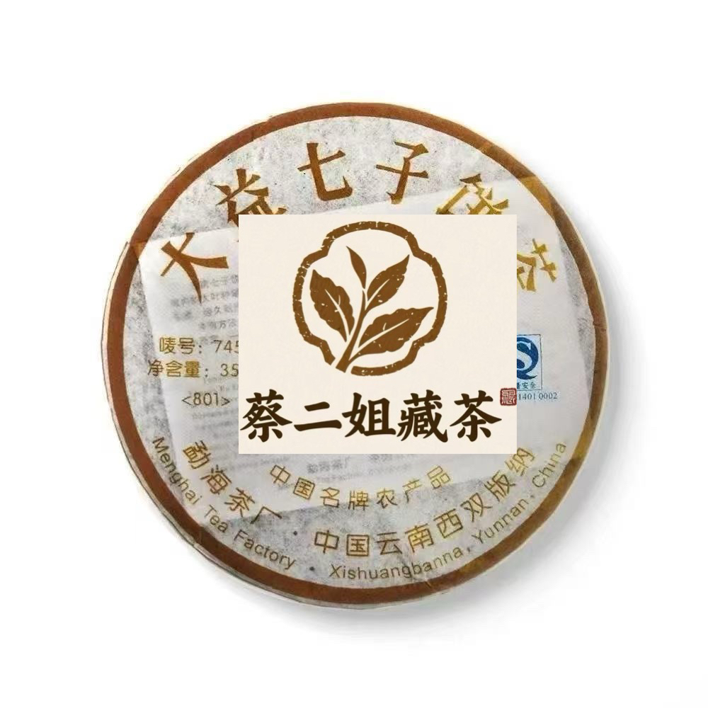 2008年普洱熟茶7452红丝带