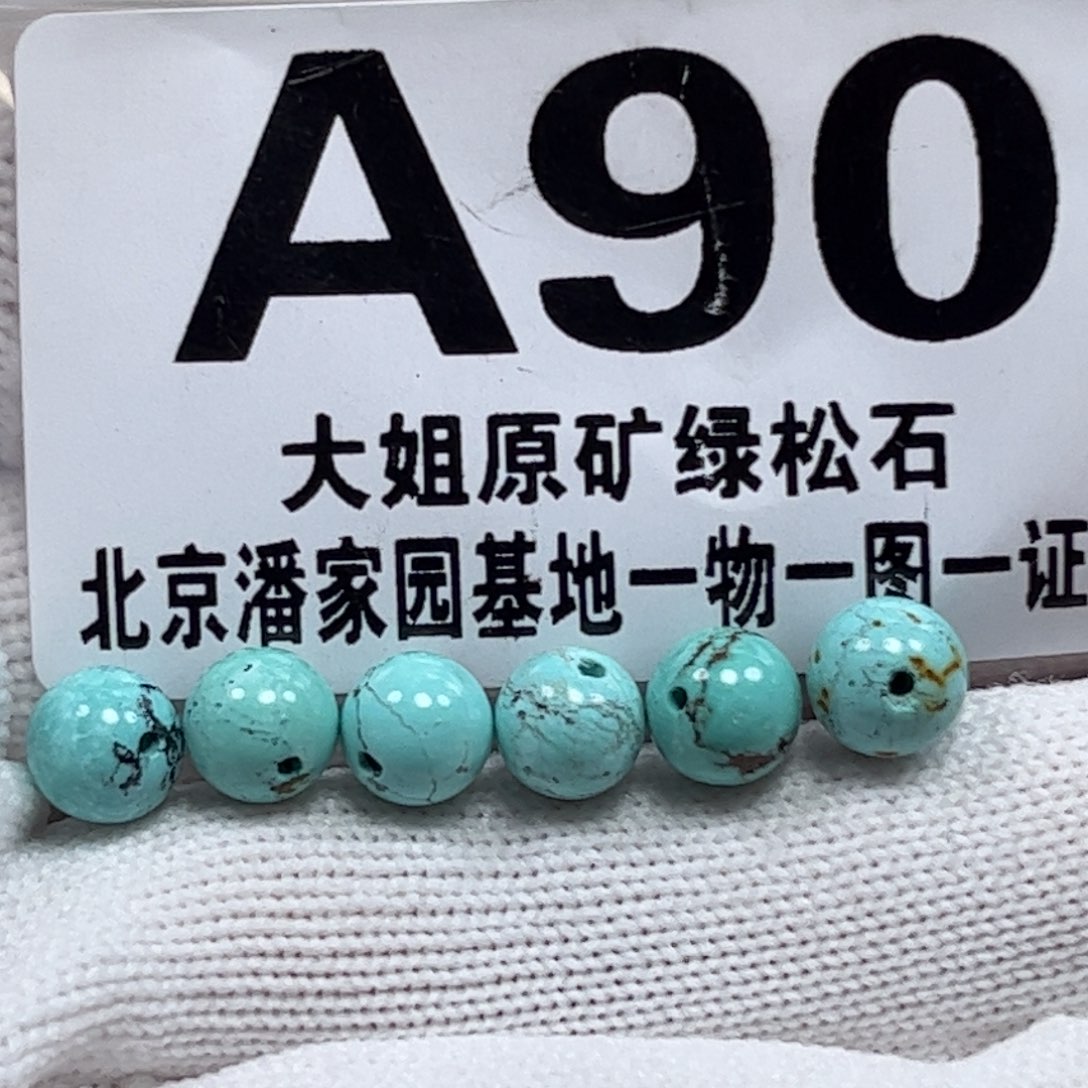 绿松石珠宝奇石未镶嵌6m m