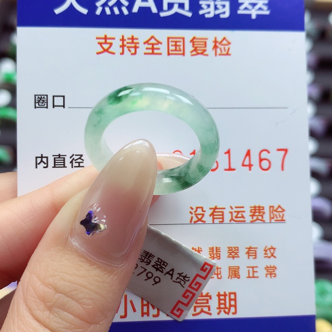 翡翠戒指未镶嵌?****利15号