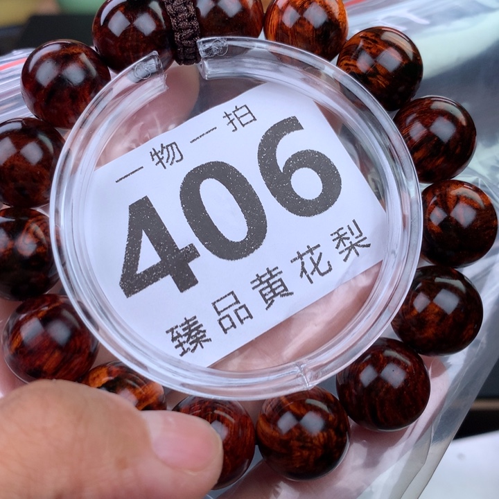 花梨木类手串手链1.5高货