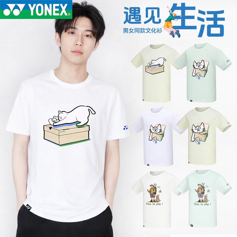 YONEX/尤尼克斯羽毛球服男女款遇见生活系列文化衫yy印花圆领T恤