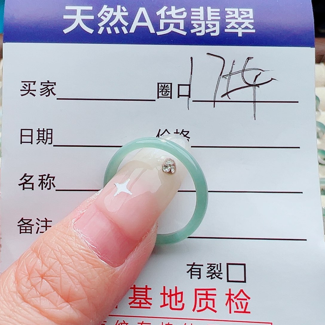 未镶嵌戒指翡翠戒指