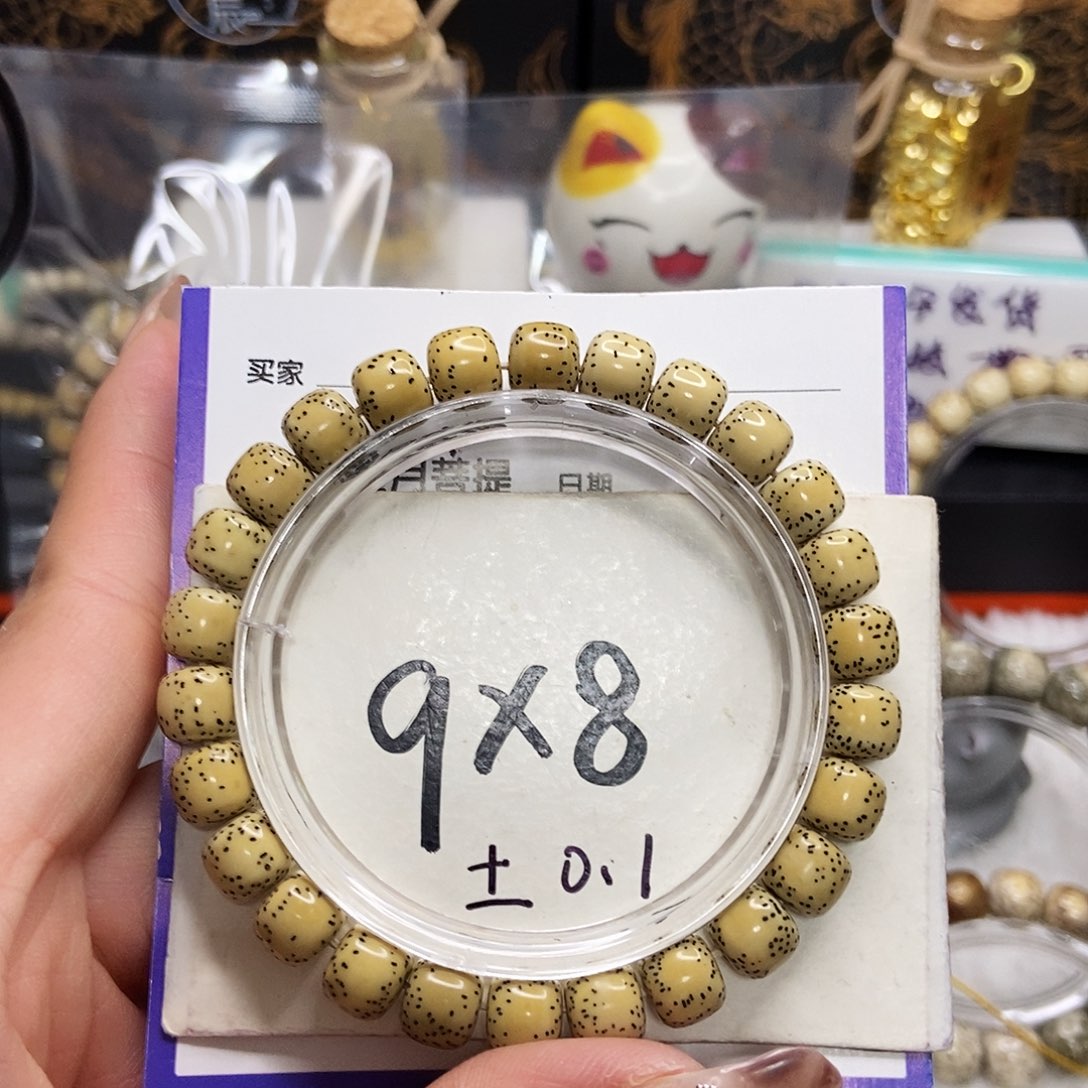 手串星月菩提3鸡油黄双留白9/8