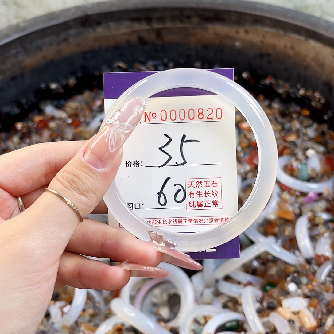 玛瑙/玉髓手镯未镶嵌820