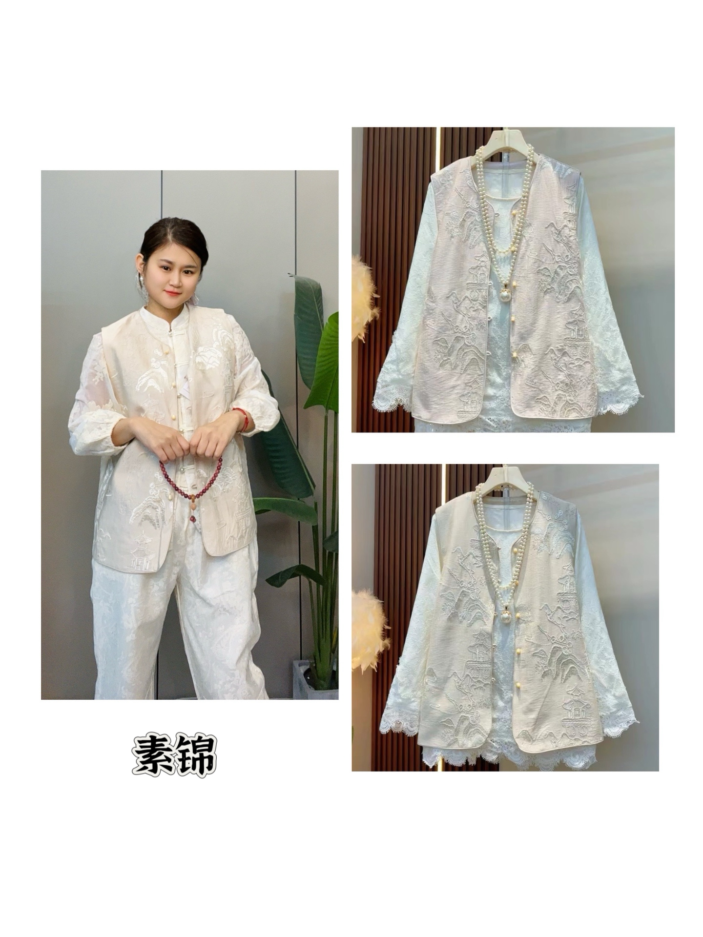 素锦—2025新国风山水刺绣马甲复古新中式