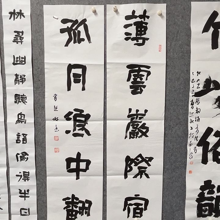 书法曹述林书法作品