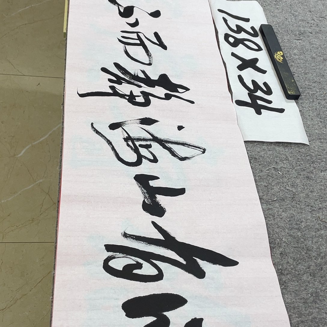 书法Lvqinzhenshufa