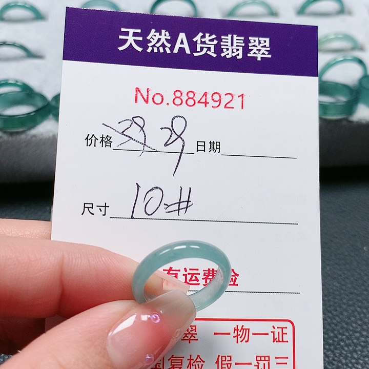 翡翠戒指未镶嵌10号